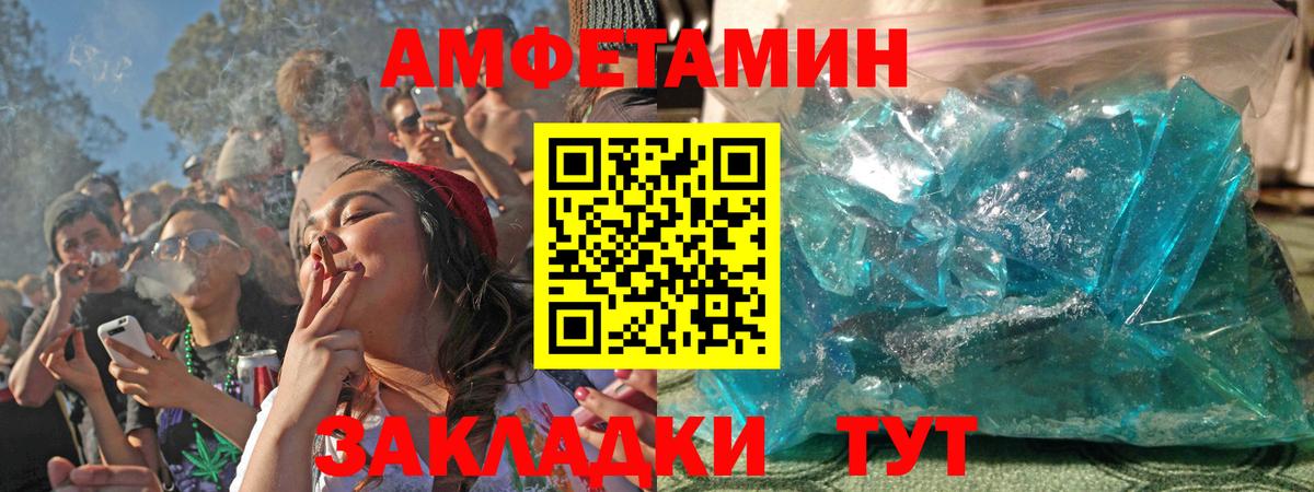 АМФ  Амфетамин Premium  Вход с VPN  Серов 