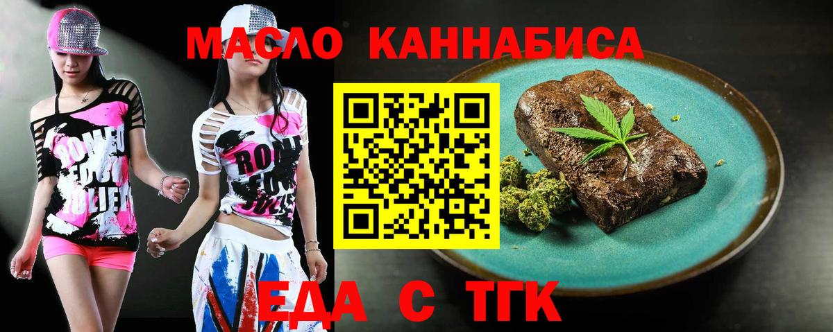 Печенье с ТГК конопля  Вход с VPN  Серов 