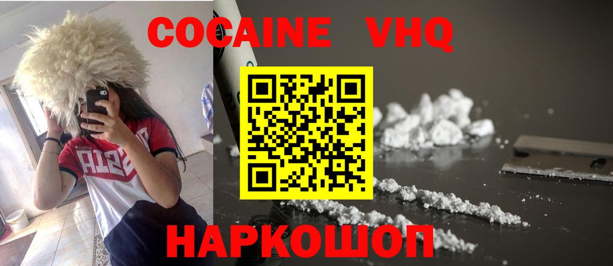 КОКАИН Fish Scale Серов