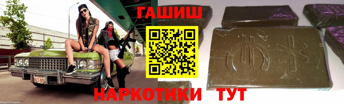 ГАШ Cannabis Серов