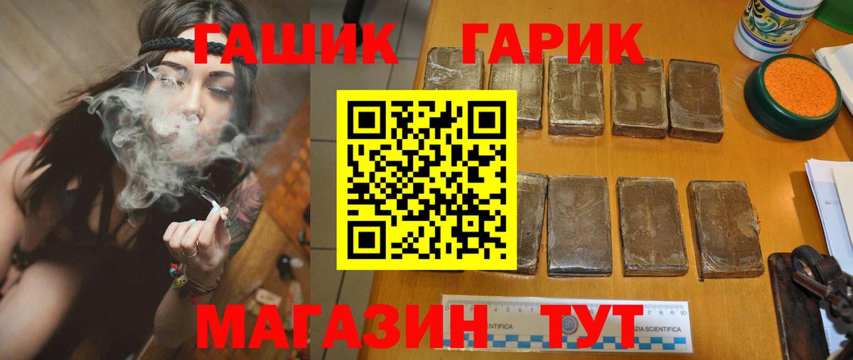 ГАШИШ Cannabis  ГАШИШ AMNESIA HAZE  Вход с VPN  Серов 