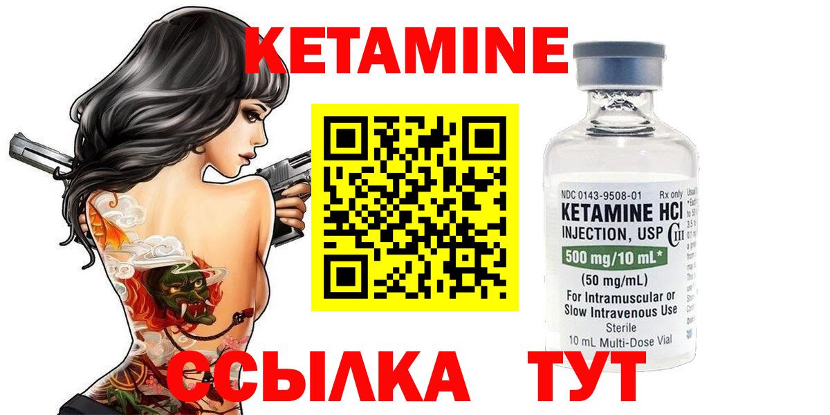 Кетамин VHQ  Вход с VPN  Кетамин ketamine  Серов 