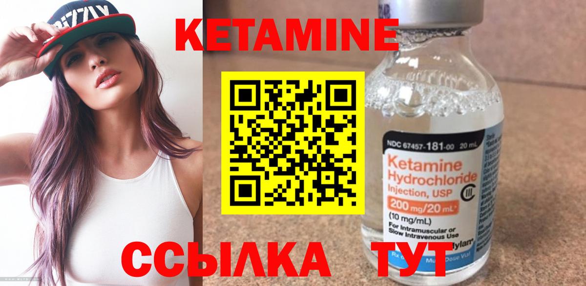 КЕТАМИН VHQ Серов