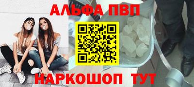 Альфа ПВП Пенза
