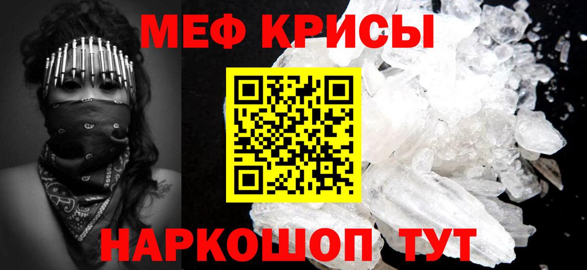 МЯУ-МЯУ mephedrone  Мефедрон  Вход с VPN  Серов  МЕФ 4 MMC 