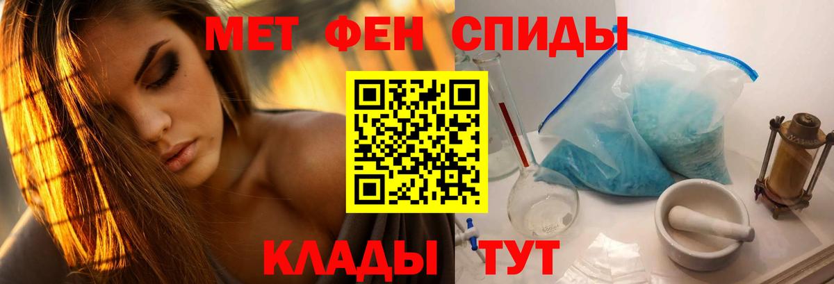 Первитин кристалл  Вход с VPN  Серов 