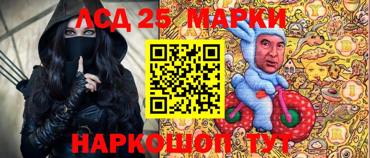Марки 25I-NBOMe 1500мкг  Вход с VPN  Марки 25I-NBOMe 1500мкг  Серов 