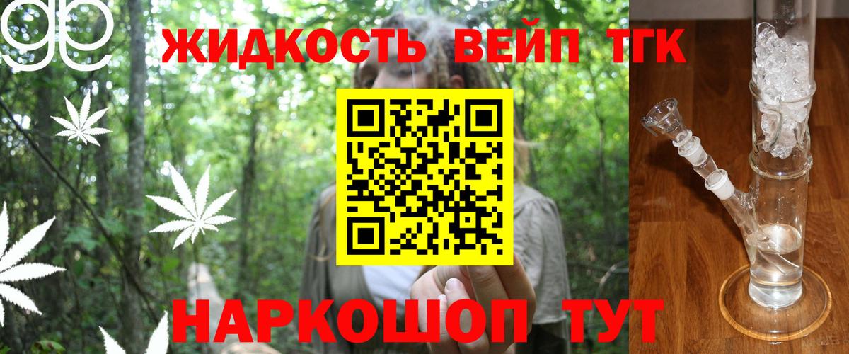 Дистиллят ТГК THC oil  Вход с VPN  Дистиллят ТГК вейп  Серов 