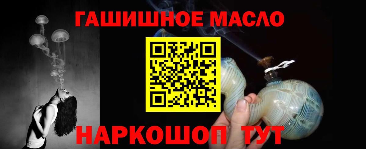 Дистиллят ТГК гашишное масло Серов